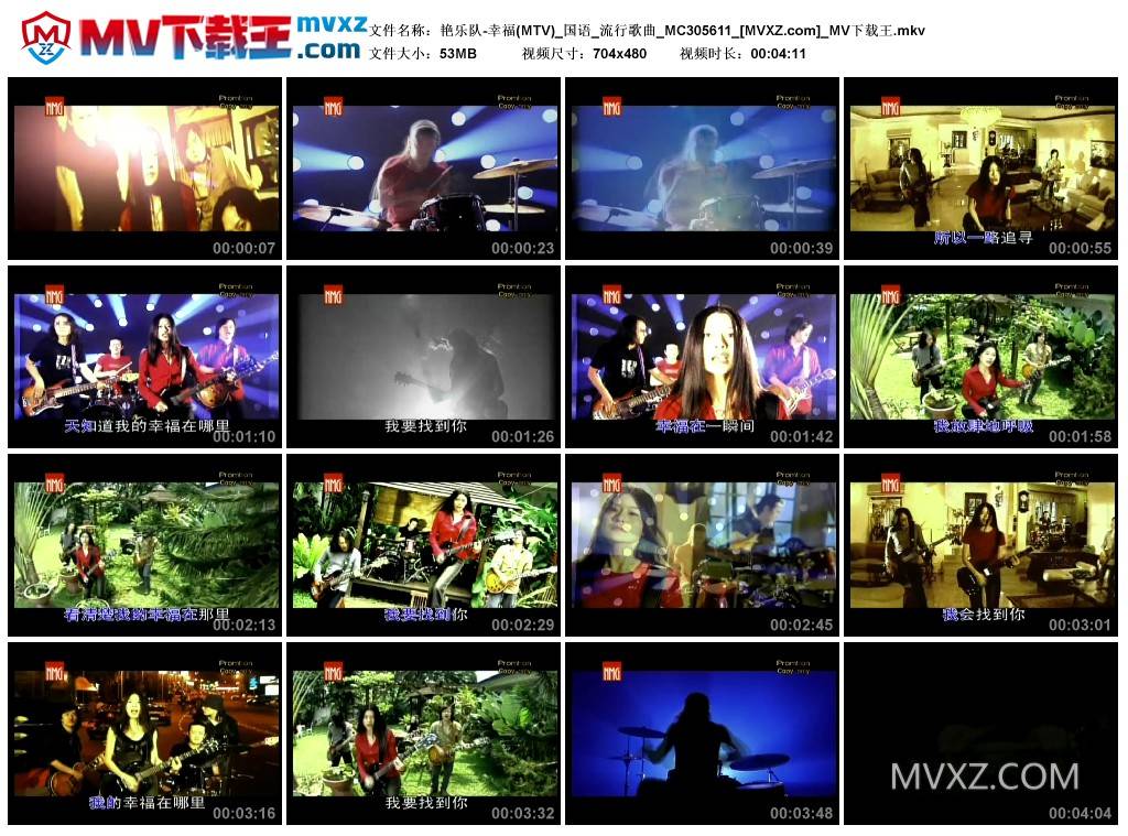 艳乐队-幸福(MTV)_国语_流行歌曲_MC305611